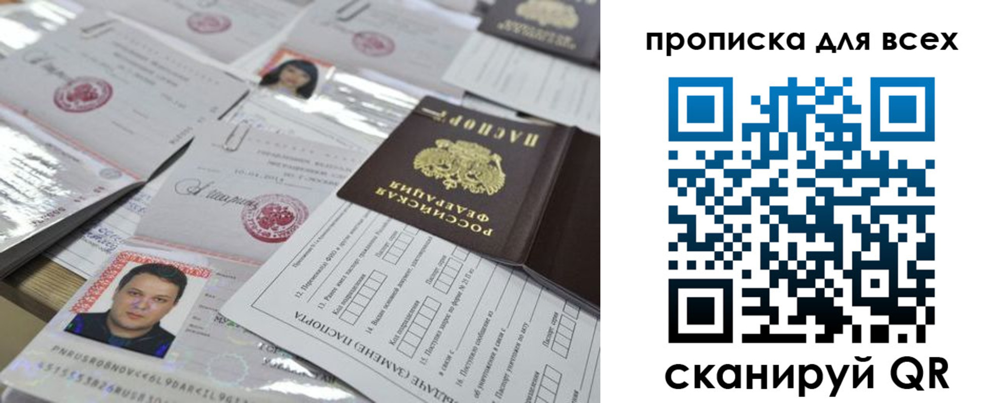 временная регистрация собственник в Михайловке