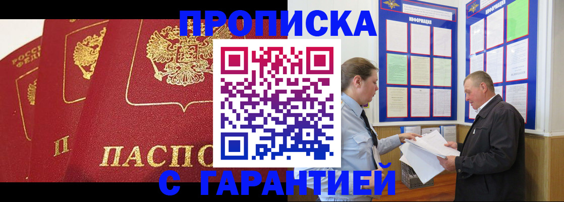 временная регистрация для школы в Михайловке