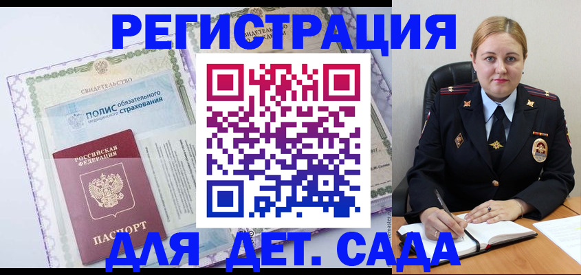 регистрация в Михайловке