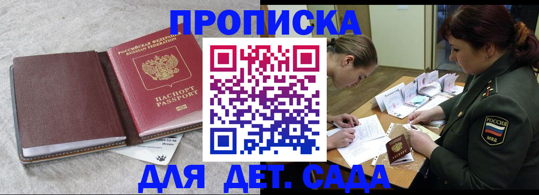 временная регистрация собственник в Михайловке