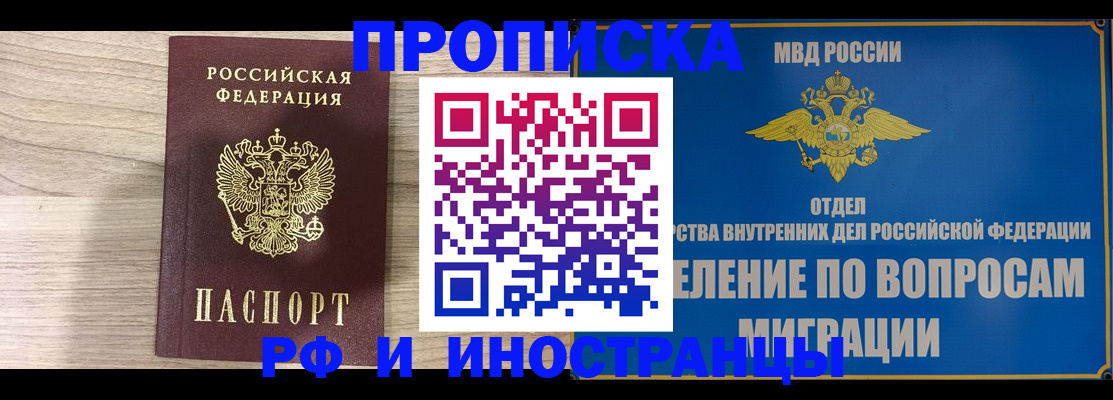 временная регистрация гарантия в Михайловке